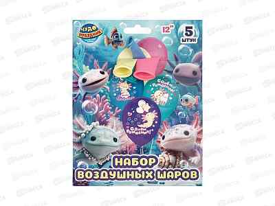 Набор шаров Аксолотль, 5шт, 30см, монохром, LBС-138280-НВ5