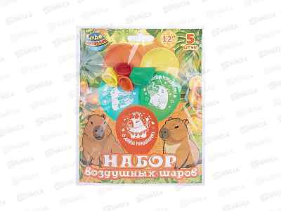 Набор шаров Капибара, 5шт, 30см, монохром, LBM-138274-НВ5