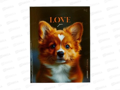 Дневник BG Пёсик по имени Love 1-11кл. тв.обл. глянц. ламин. 64737 *30