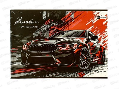 Альбом д/рис.40л  Alingar &quotЛюксовое авто&quot  AL13645 *40