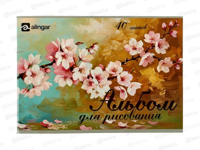Альбом д/рис.40л  Alingar &quotСакура&quot mix, AL13643 *40