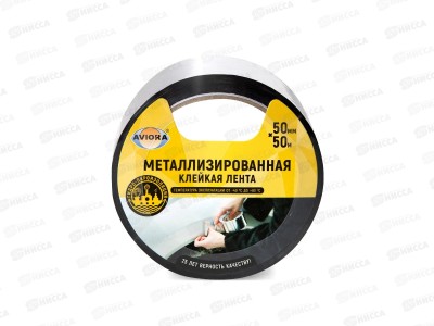 Лента клейкая металлизир. 50мм*50м, AVIORA 302-017 *24