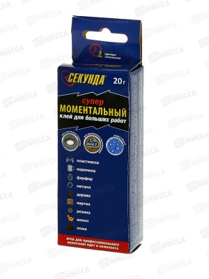 Клей моментальный СЕКУНДА 20г 403-234  *16