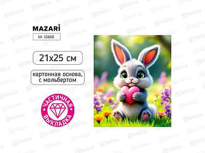 Алмазная мозаика MAZARI Зайчик. 21х25см. частич.выкл. M-12488 *12