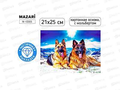 Алмазная мозаика MAZARI Овчарки. 21х25см. частич.выкл. M-12305 *12