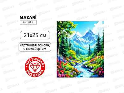 Алмазная мозаика MAZARI Пейзаж, 21х25см. частич.выкл.  M-12492 *12