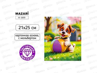 Алмазная мозаика &quotСобачка&quot, 21х25 см, частичное заполнение, Mazari