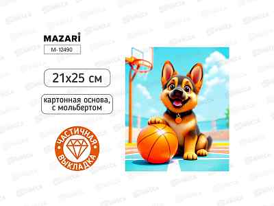 Алмазная мозаика &quotЩенок&quot, 21х25 см, частичное заполнение, Mazari