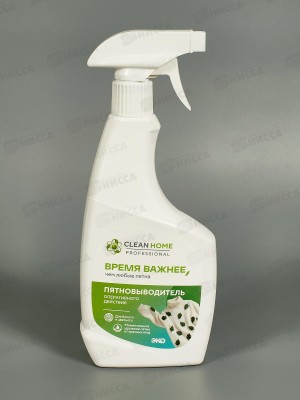 CLEAN HOME Пятновыводитель универсальный 500мл  *12   643