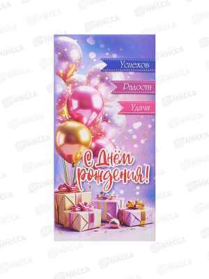 Конверт д/денег ПГС 16,5*8см Успехов, радости, удачи! *10