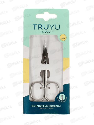 Ножницы для маникюра с изог.лезв.TRUYU