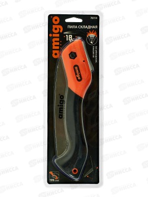 Пила складная 18см Amigo Grande 76114