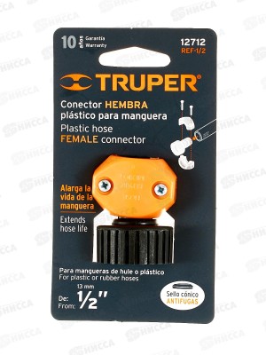 Коннектор для шланга пластик мама 1/2&quot REF-1/2 12712