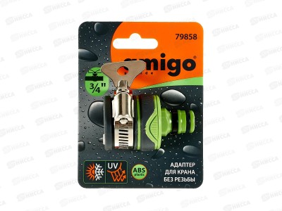 Адаптер с хомутом 3/4 Amigo Grande 79858