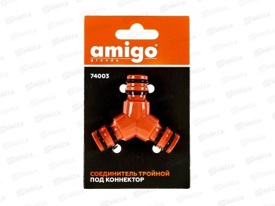 Соединитель тройной 74003