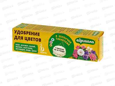 АГРИКОЛА удобрение для цветов в таблетках (8шт)  *40  04-976