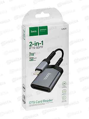 Адаптер 2-in-1 для Lightning 8-pin Hoco UA25 Metal Grey