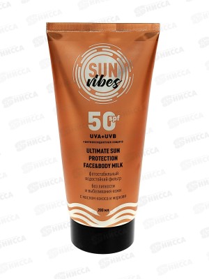 Sun Vibes Увлажняющее молочко для лица и тела 50 SPF 200мл