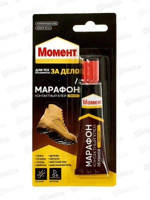 Клей МОМЕНТ Марафон туба, блистер Жёлтый 30мл, 422987 *25