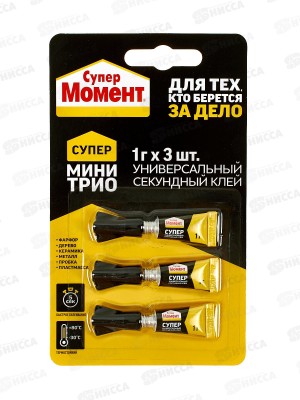 Клей МОМЕНТ-СУПЕР универсальный секундный туба, блистер 3 х 1г, 2357275 *12