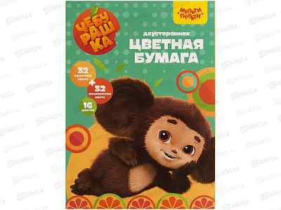 Цветная бум. 16 цв,64л (32л мел.+32 офс),Мульти-Пульти Чебурашка,53129