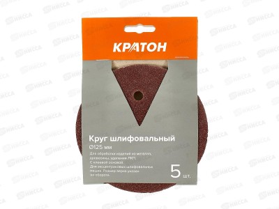 Круги шлифовальные на клеевой основе Кратон 125мм P40 набор 5шт