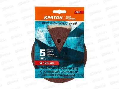 Круги шлифовальные на клеевой основе Кратон 125мм P60 набор 5шт