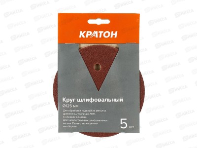 Круги шлифовальные на клеевой основе Кратон 125мм P80 набор 5шт