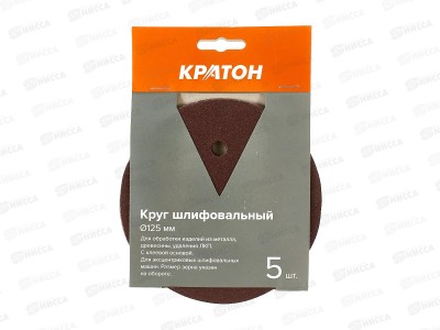 Круги шлифовальные на клеевой основе Кратон 125мм P150 набор 5шт
