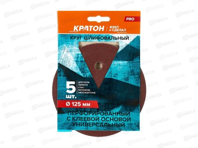 Круги шлифовальные на клеевой основе Кратон 125мм P180 набор 5шт
