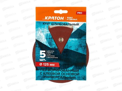 Круги шлифовальные на клеевой основе Кратон 125мм P240 набор 5шт