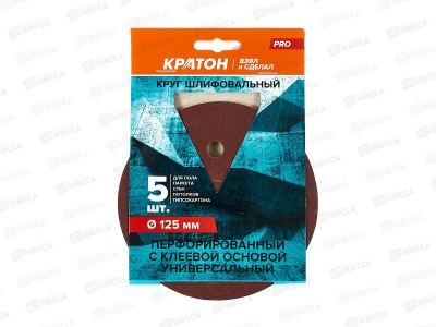 Круги шлифовальные на клеевой основе Кратон 125мм P320 набор 5шт