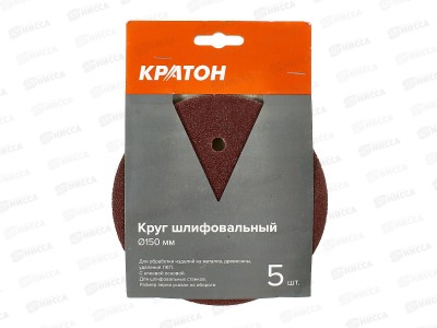 Круги шлифовальные Кратон 150мм P60 набор 5шт