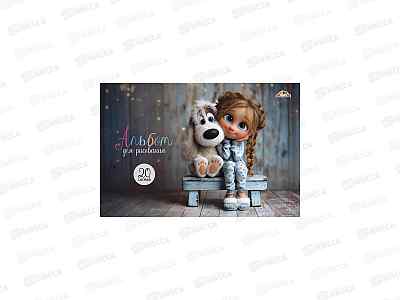 Альбом д/рис.20л Апплика, Друзья.  С0218-82  *80