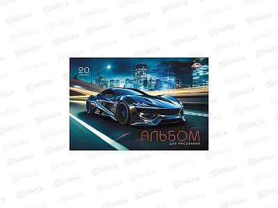 Альбом д/рис.20л Апплика, Ночное авто  С0218-83  *80