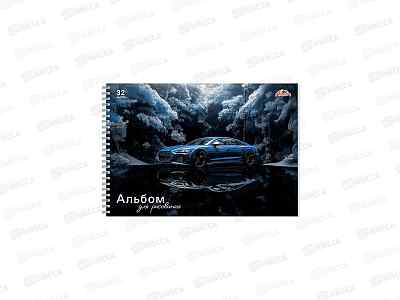 Альбом д/рис.32л Апплика,Авто Отражение,греб. С0680-79*40