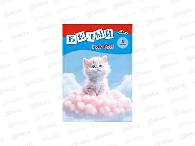 Картон Белый А4 Апплика 8л,Белый котенок,0019-57*55