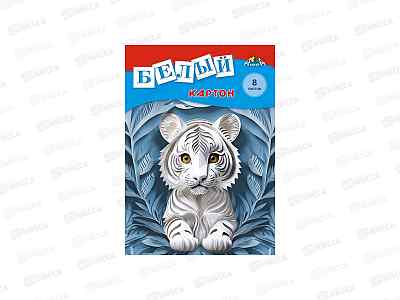 Картон Белый А4 Апплика 8л,Белый тигренок,0019-50*55