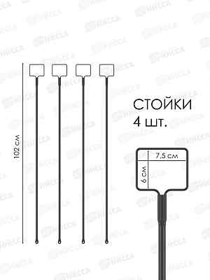 Кустодержатель универсальный №4 4шт черный