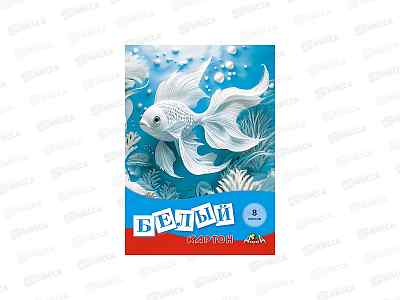 Картон Белый А4 Апплика 8л. Рыбка С0019-54 *55