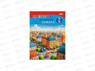 Цветная бум.  16л 16цв Апплика Яркий город,С4443-25*60