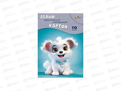 Картон Белый А4 Апплика 10л, Милый щенок С0686-01 *60