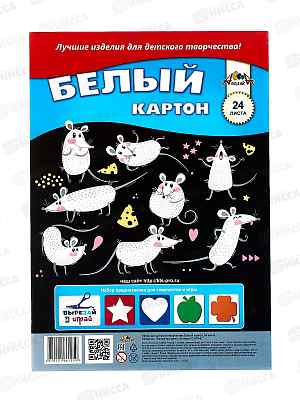 Картон Белый А4 Апплика 24л, Белые мышата С3178-07 *32