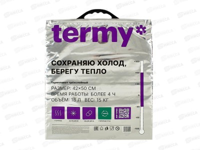 Термопакет Станд 42х50, ТПС 05/1, Мет/ВПЭ/ПВД черная круглая ручка