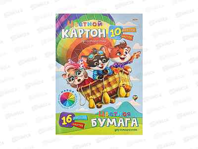 Набор цветная бумага+картон ПП На воздушном шаре (16+10) К10Б16-4411*30