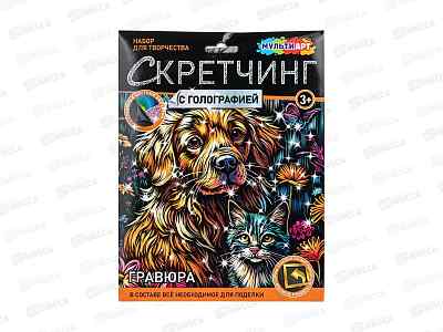 Скретчинг гравюра 18*24см Пушистые друзья, микс, SCRMIX-132189