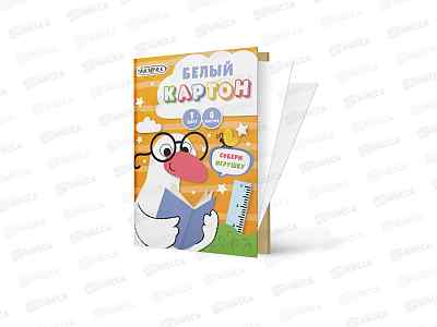 Картон Белый А4 ЭКСМ  8л Умный гусь, мел., БК8740*40
