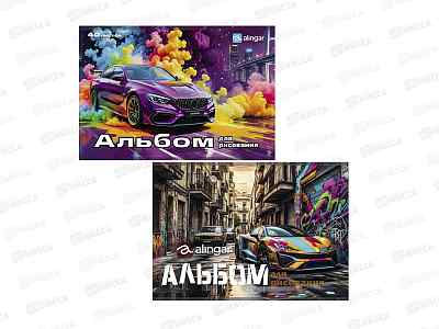 Альбом д/рис.40л  Alingar &quotАвто в городе&quot  AL13644 *40