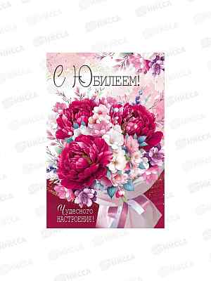 Открытка ГК С Юбилеем!, 3.0000784  *10