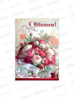 Открытка ГК гигант С Юбилеем! с карманом, 5.0002641  *10